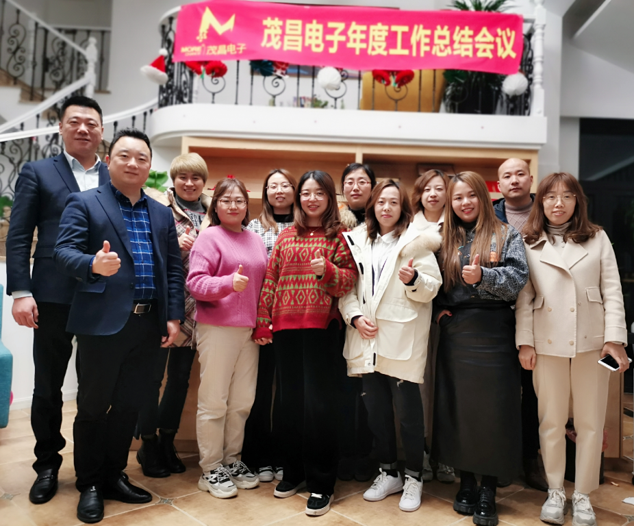 年度工作總結會議