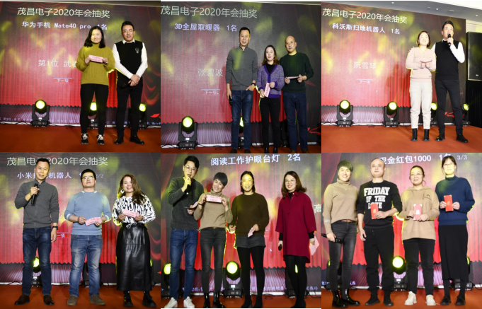 2021年年會——同心筑夢，共創(chuàng)未來