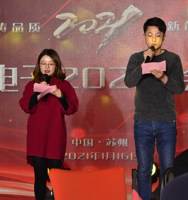 2021年年會——同心筑夢，共創(chuàng)未來