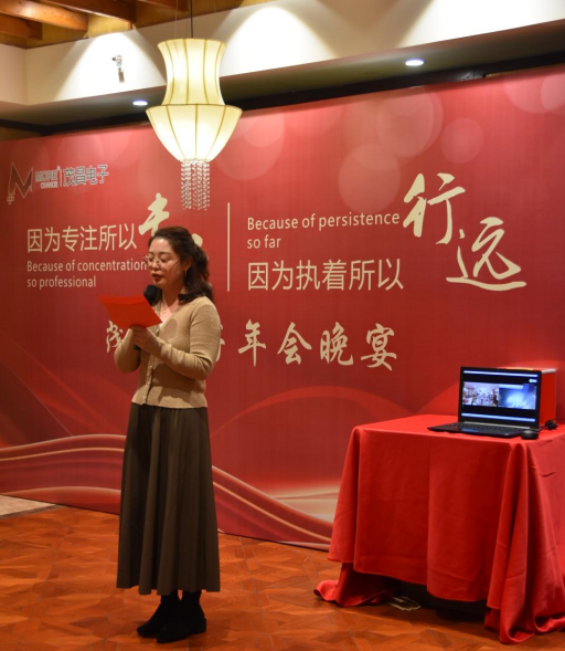 2022年年會——因為專注所以專業(yè)，因為執(zhí)著所以行遠
